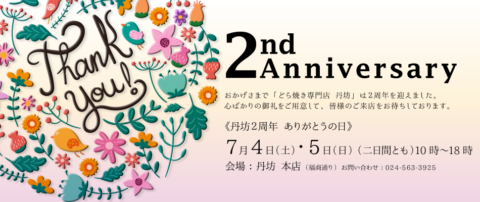 2nd_anniversary